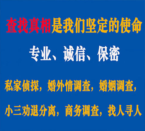 关于房山中侦调查事务所